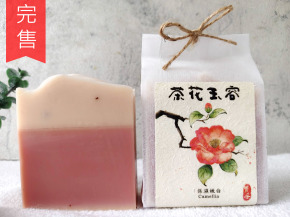 茶花玉容｜保濕嫩白