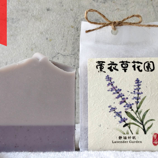薰衣草花園｜靜謐好眠