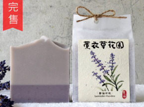 薰衣草蠶絲｜靜謐好眠