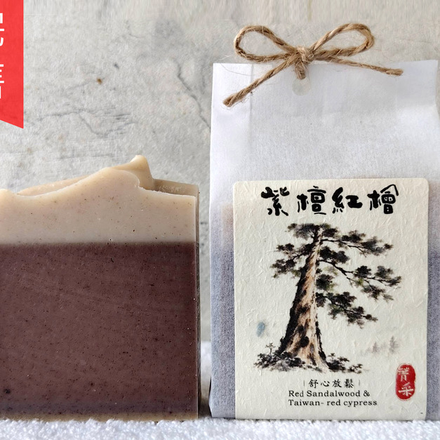 紫檀紅檜 ｜舒心放鬆
