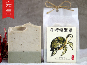 午時鹽聖草｜加強淨化