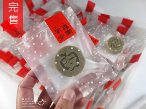 小結緣皂｜凈化除穢