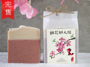 桃花好人緣❘ 招貴人