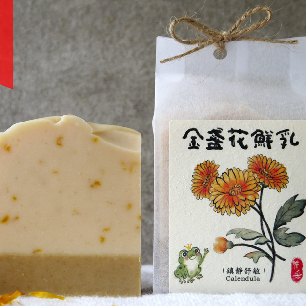 金盞花鮮乳 ❘ 鎮靜舒緩