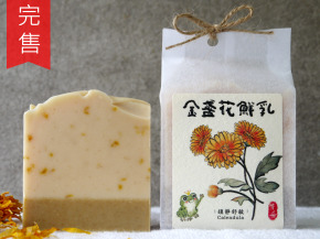 金盞花鮮乳 ❘ 鎮靜舒緩