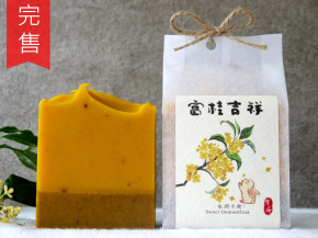 富貴吉祥│白皙水潤