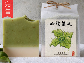 冰花美人｜晶瑩奢華