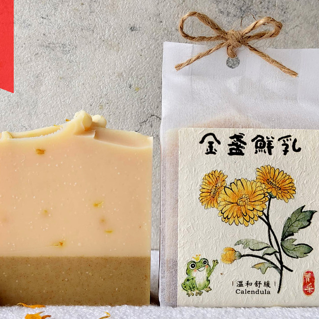 金盞鮮乳｜溫和舒緩
