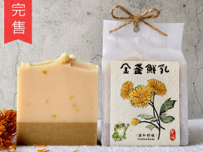 金盞鮮乳｜溫和舒緩