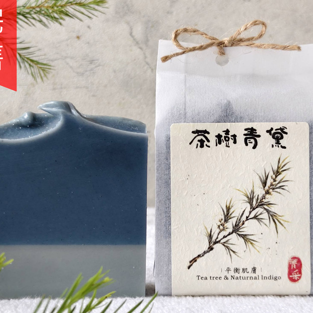 茶樹青黛｜平衡肌膚