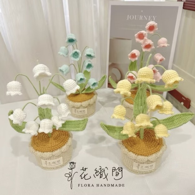 花織間 | 手工針織 | 鈴蘭盆花