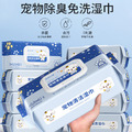 【大號生活】寵物濕巾80抽貓咪狗狗專用擦淚痕清理身體部位免洗除臭清潔濕紙巾_1