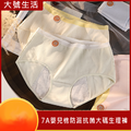 【大號生活】3~5條裝~7A嬰兒全棉生理褲抗菌大碼月經期加寬防漏大碼姨媽褲