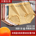 【大號生活】3~4條裝~新品純棉蠶絲抗菌襠高腰無痕收腹大碼內褲
