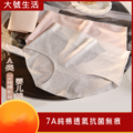 【大號生活】3~4條裝~7A純棉透氣抗菌無痕大碼三角褲