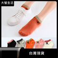 【大號生活】貓咪淺口船短襪~船襪淺口低幫棉襪糖果色吸濕排汗