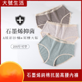 【大號生活】3~5條裝~石墨烯純棉抗菌舒適大碼高腰內褲