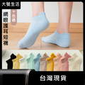 【大號生活】女夏季薄款船襪~純色女襪提耳護跟女船襪子隱形襪休閒短襪