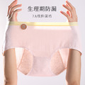 【大號生活】3~5條裝~7A嬰兒全棉生理褲抗菌大碼月經期加寬防漏大碼姨媽褲_1