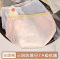 【大號生活】3~5條裝~7A嬰兒全棉生理褲抗菌大碼月經期加寬防漏大碼姨媽褲_2