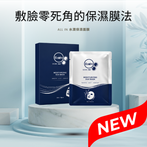 玻尿酸水潤保濕面膜｜全新升級，短時間集中補水，妝前急救首選
