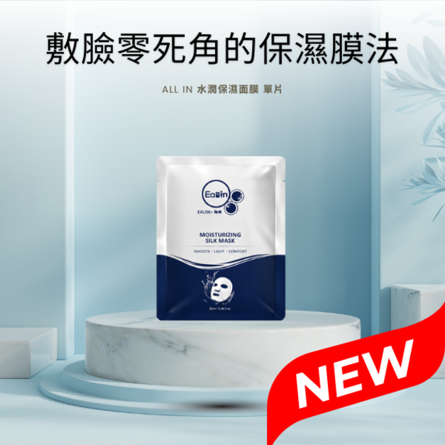 【敷臉零死角的保濕膜法】_全新改款玻尿酸水潤保濕面膜15片組