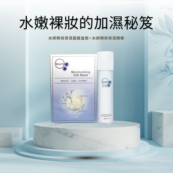 【水嫩裸妝的加濕密技】水膜磁水妍瞬效保濕精華50ml+玻尿酸水潤保濕面膜盒裝