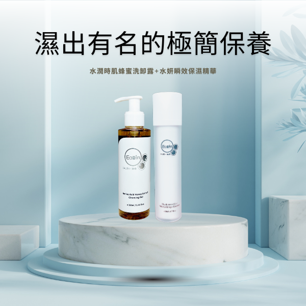 【濕出有名的極簡保養】水潤時肌蜂蜜洗卸露+水膜磁水妍瞬效保濕精華