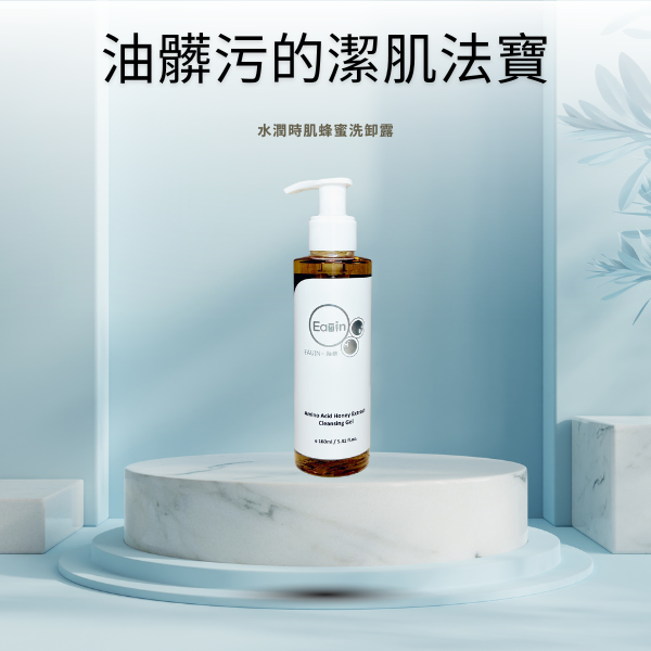 【油髒污的潔肌法寶】水潤時肌蜂蜜洗卸露
