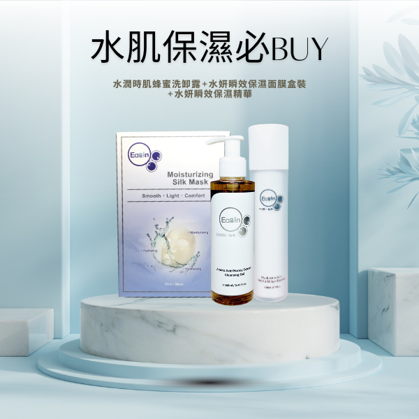 【養成水潤肌】水潤肌秘密武器組(蜂蜜洗卸露/水膜磁保濕精華/玻尿酸保濕面膜)