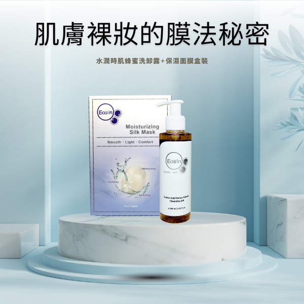 【肌膚裸妝的膜法秘密】水潤肌秘密武器組合(蜂蜜洗卸露+玻尿酸水潤保濕面膜)
