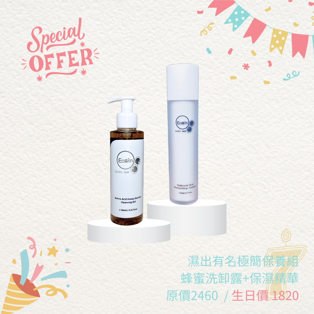 【濕出有名的極簡保養】水潤時肌蜂蜜洗卸露+水膜磁水妍瞬效保濕精華