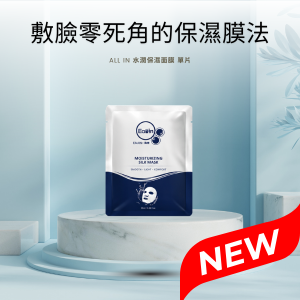 【敷臉零死角的保濕膜法】_全新改款玻尿酸水潤保濕面膜15片組
