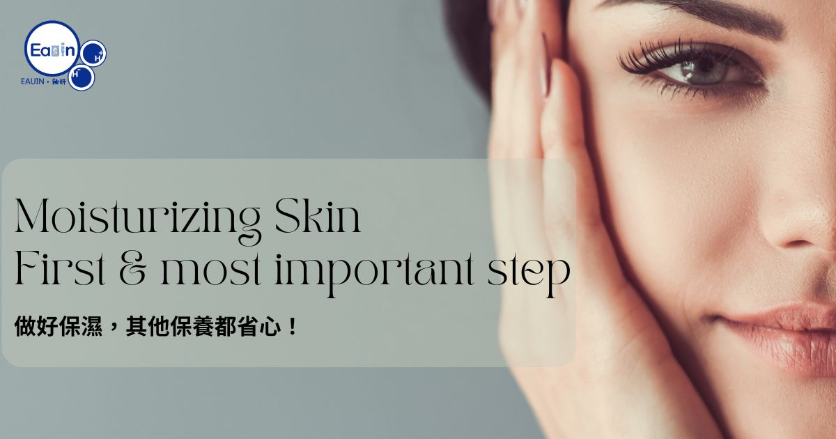 做好保濕，其他保養都省心！
