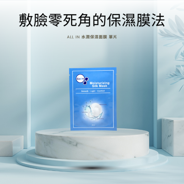 【敷臉零死角的保濕膜法】_玻尿酸水潤保濕面膜大禮包