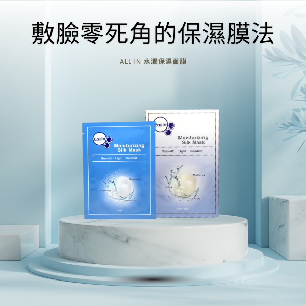 【敷臉零死角的保濕膜法】All in 水潤保濕面膜
