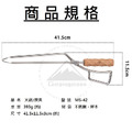 炭火夾鉗-【MS-42】_1