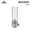燭光瓦斯燈-【T-1D 】_1