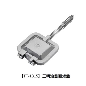 三明治烤盤-【TT-1315】