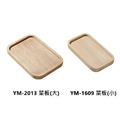 洩壓飯盒專用菜板-【YM-2013】【YM-1609】
