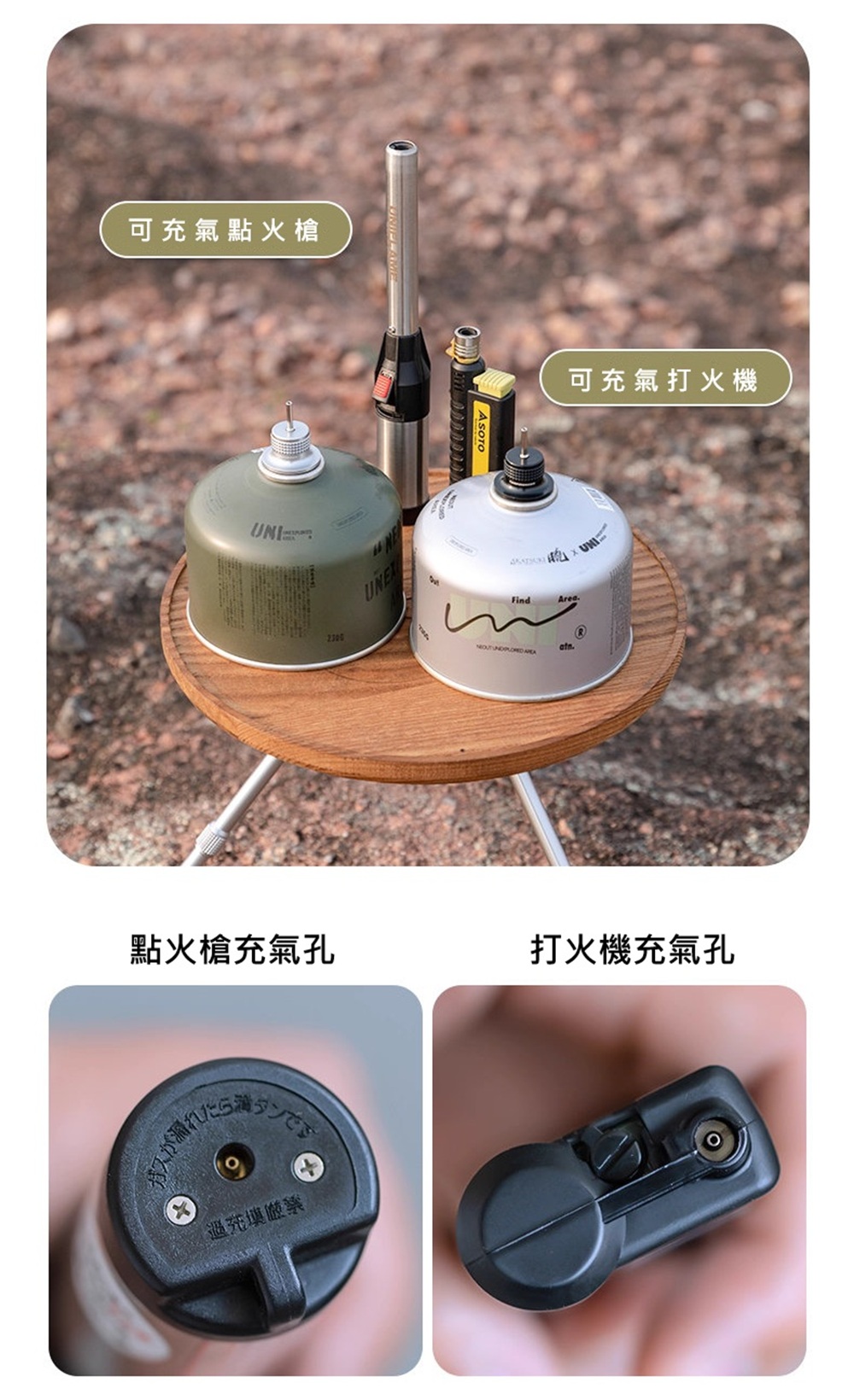 柯曼Campingmoon 高山瓦斯罐充打火機氣閥-【Z38】 | Campingmoon 柯曼
