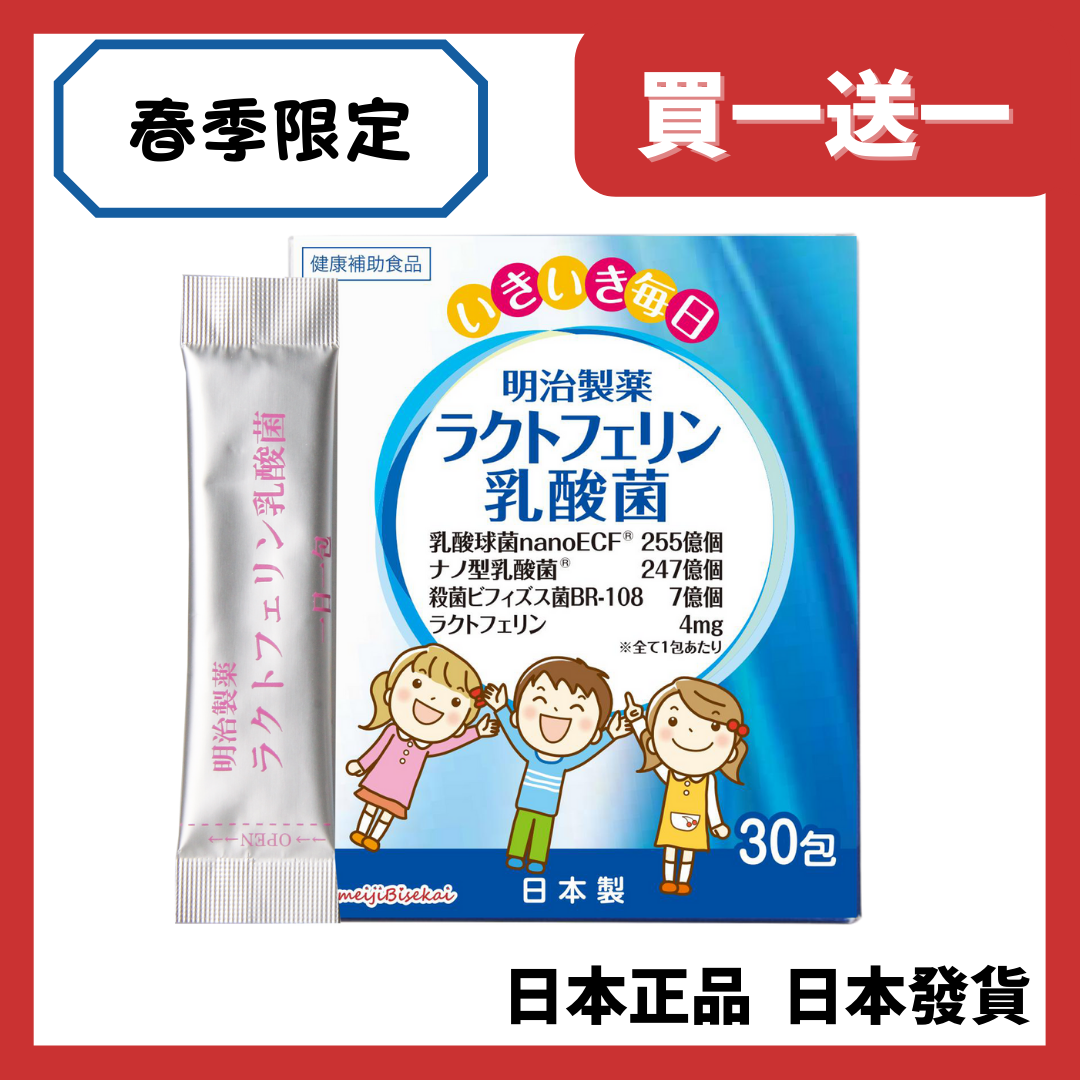 乳鐵蛋白乳酸菌