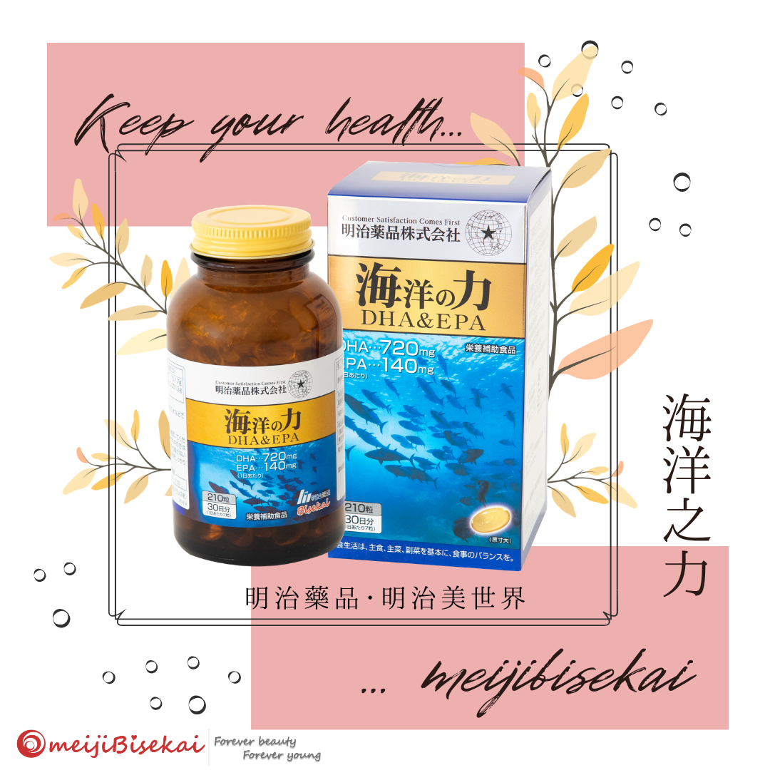 海洋之力DHA&EPA