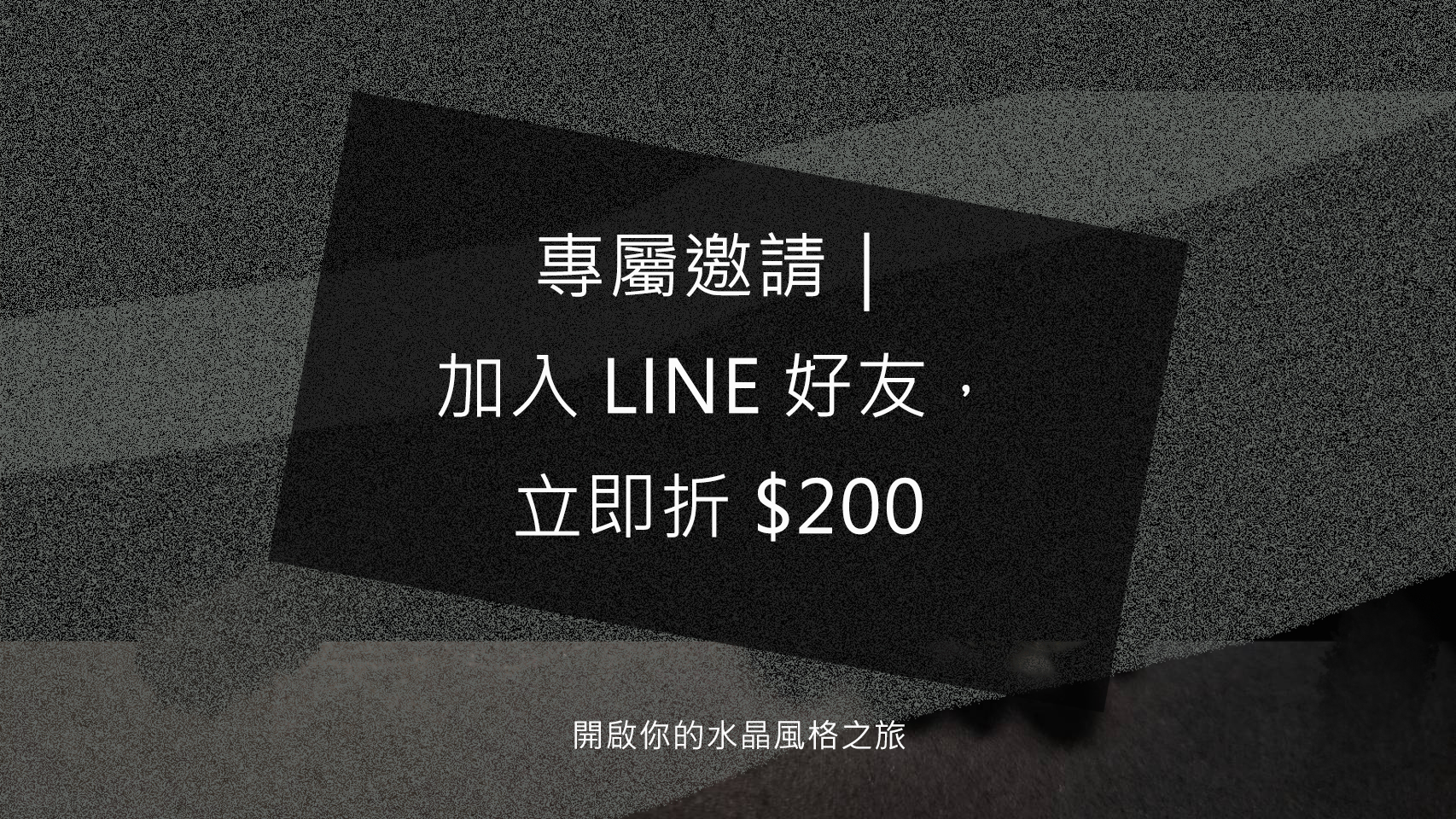 男生水晶手鍊