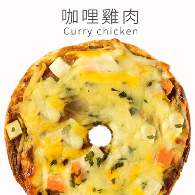 一口馬可貝果比薩pizza【咖哩雞肉貝果披薩】一入