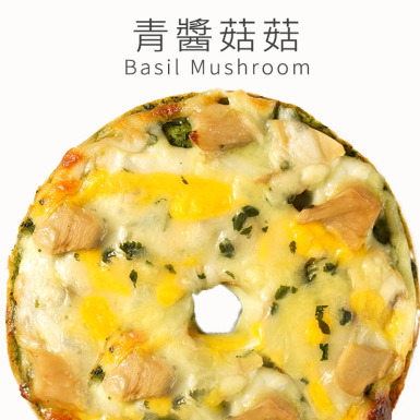 一口馬可貝果比薩pizza【青醬菇菇貝果披薩】一入