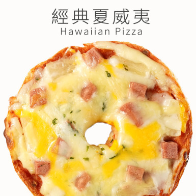 一口馬可貝果比薩pizza【經典夏威夷貝果披薩】一入