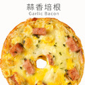 一口馬可貝果比薩pizza【蒜香培根貝果披薩】一入