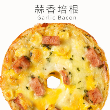 一口馬可貝果比薩pizza【蒜香培根貝果披薩】一入