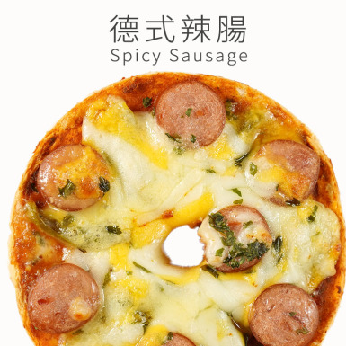 一口馬可貝果比薩pizza【德式辣腸貝果披薩】一入